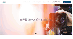 Desktop Screenshot of airindia.jp